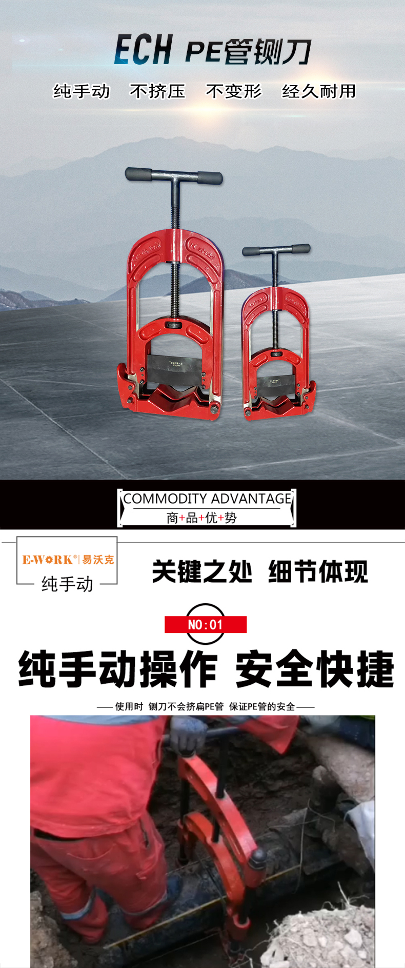 易沃克4寸PE管鍘刀PE管子割刀產品特點