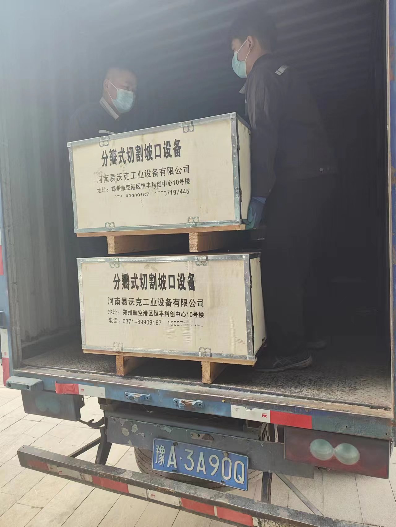 易沃克分瓣式切割坡口機發貨